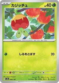 Applin #008/187
