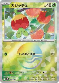 Applin (Mirror Foil) #008/187