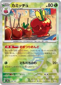 Dipplin (Mirror Foil) #009/187