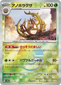 Brambleghast (Mirror Foil) #012/187