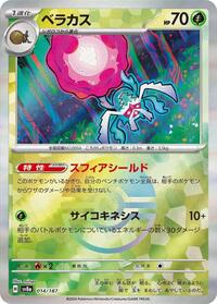 Rabsca (Mirror Foil) #014/187