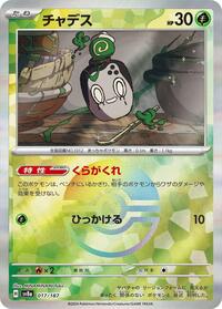 Poltchageist (Mirror Foil) #017/187