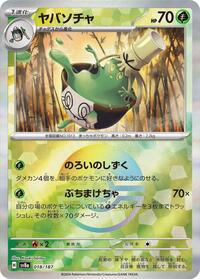 Sinistcha (Mirror Foil) #018/187