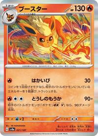 Flareon #021/187