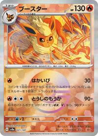 Flareon (Mirror Foil) #021/187