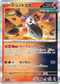 Iron Moth #024/187