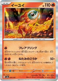 Chi-Yu #025/187