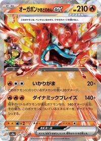 Hearthflame Mask Ogerpon ex - 026/187 #026/187