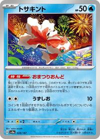 Goldeen #028/187