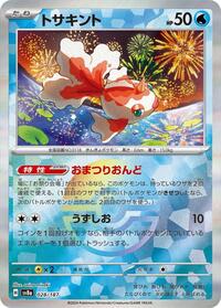 Goldeen (Mirror Foil) #028/187