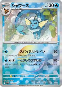 Vaporeon (Mirror Foil) #030/187