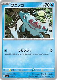 Totodile #032/187