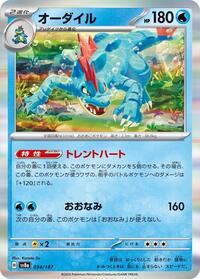 Feraligatr #034/187
