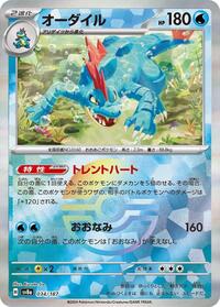 Feraligatr (Mirror Foil) #034/187