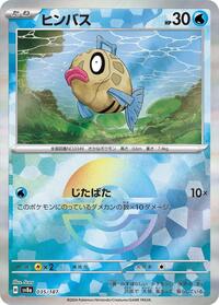 Feebas (Mirror Foil) #035/187