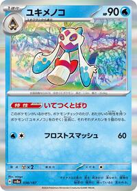 Froslass #038/187