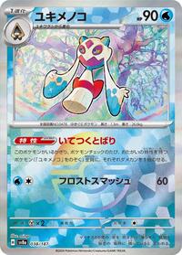 Froslass (Mirror Foil) #038/187