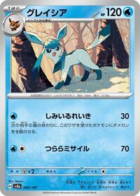 Glaceon #040/187