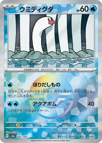 Wiglett (Mirror Foil) #042/187