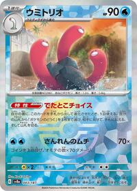 Wugtrio (Mirror Foil) #043/187