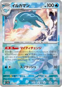 Palafin (Mirror Foil) #045/187