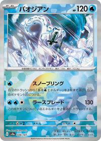 Chien-Pao (Mirror Foil) #048/187