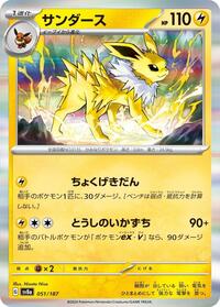 Jolteon #051/187