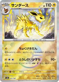 Jolteon (Mirror Foil) #051/187