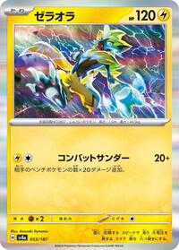 Zeraora #053/187
