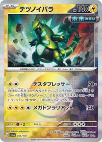 Iron Thorns (Mirror Foil) #055/187