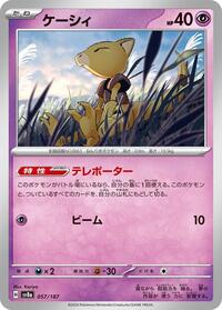 Abra #057/187