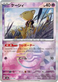 Abra (Mirror Foil) #057/187