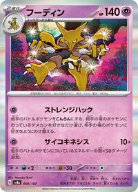 Alakazam #059/187