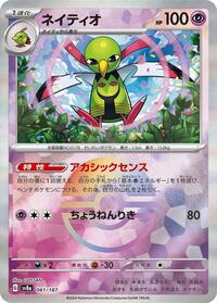 Xatu (Mirror Foil) #061/187