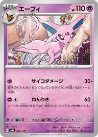 Espeon #062/187