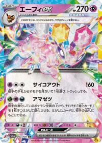 Espeon ex - 063/187 #063/187