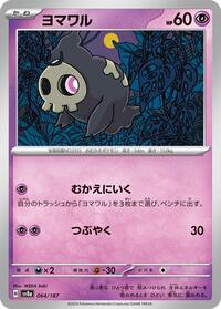 Duskull #064/187