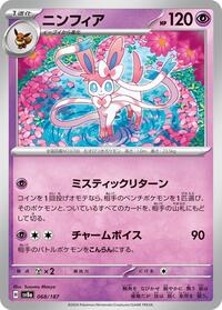 Sylveon #068/187
