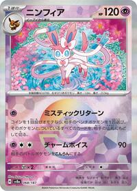 Sylveon (Mirror Foil) #068/187