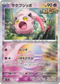 Scream Tail (Mirror Foil) #071/187