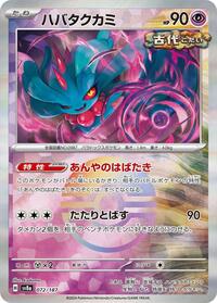 Flutter Mane (Mirror Foil) #072/187