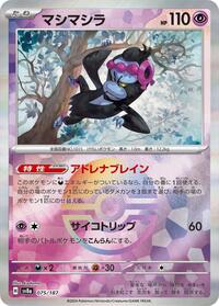 Munkidori (Mirror Foil) #075/187