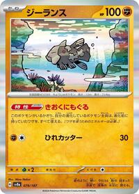 Relicanth #079/187