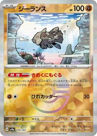 Relicanth (Mirror Foil) #079/187