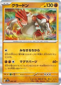 Groudon #080/187