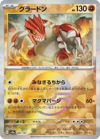 Groudon (Mirror Foil) #080/187