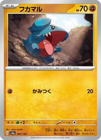 Gible #081/187
