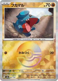 Gible (Mirror Foil) #081/187