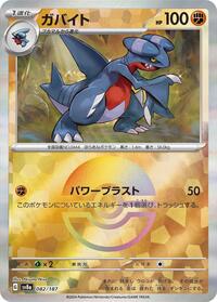 Gabite (Mirror Foil) #082/187