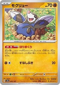 Drilbur #083/187